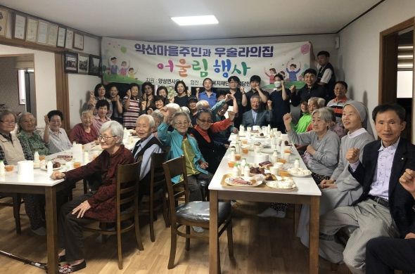 안성시 양성면 미산3리, 양로시설 우술라의집과 어울림마당 행사 진행