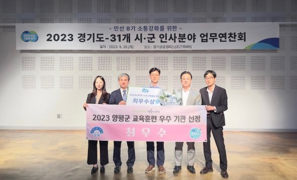 교육훈련 최우수기관 선정 수상