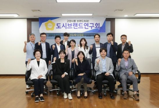 고양특례시의회 도시브랜드연구회, 정책연구용역 중간보고회 개최