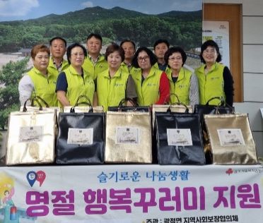 양주시 광적면 지역사회보장협의체, “슬기로운 나눔생활” 명절 행복꾸러미 전달 사업 추진
