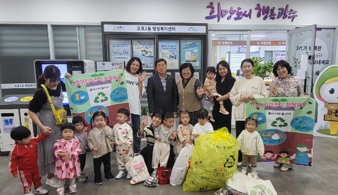 광주시 오포2동 어린이집, 탄소중립 실천을 위한 순환자원 전달
