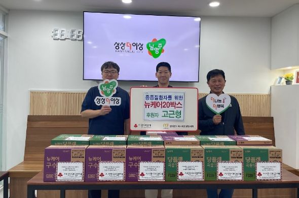 남양주시 장애인 행정도우미 고근형, 별내면 중증질환자를 위한 영양식 음료 20박스 기탁