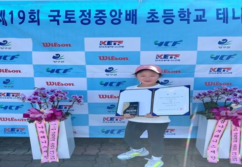 가평 G-스포츠클럽 전이제 전국 테니스대회 준우승 입상