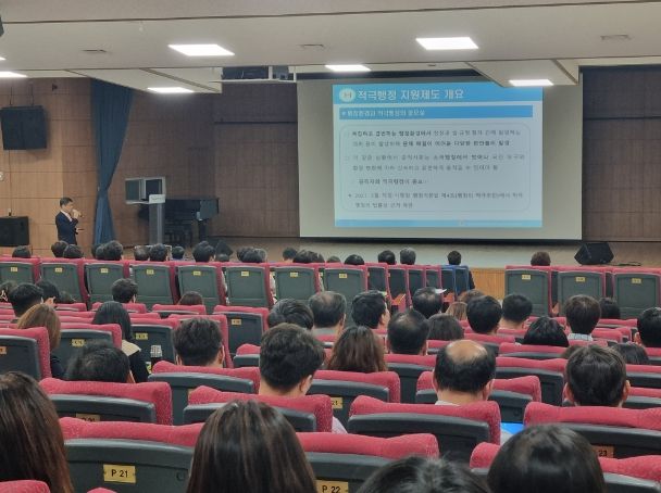 2023년 적극행정 직장교육