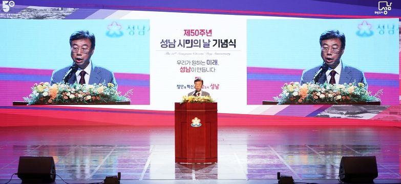 신상진 시장,