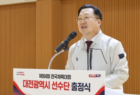 제104회 전국체육대회 대전선수단 출항 준비 완료