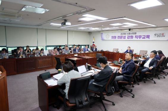 시흥시의회, 보조금 관련 실무교육
