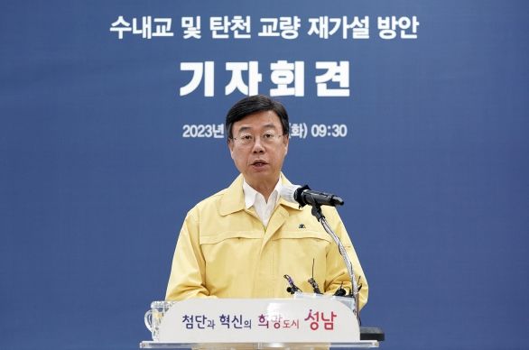 신상진 성남시장,