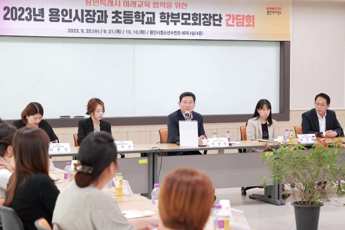 이상일 용인특례시장이 지난 10일 처인구 초등학교 학부모들과의 간담회에서 어린이 통학안전에 대한 논의을 하고 있다