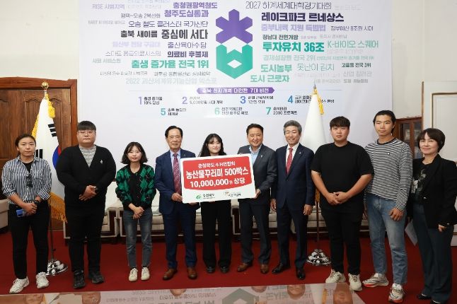 충청북도 4-H연합회, 충북도에 농산물꾸러미 기탁