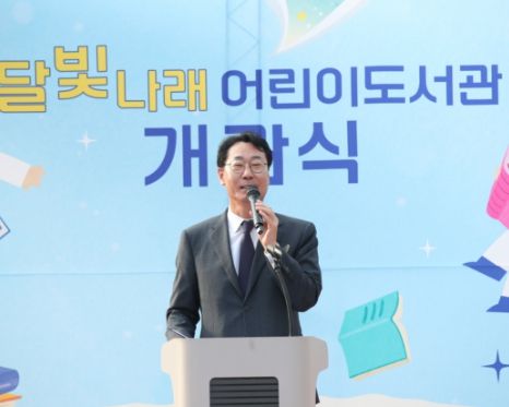 화성시, 달빛나래어린이도서관 개관식 개최
