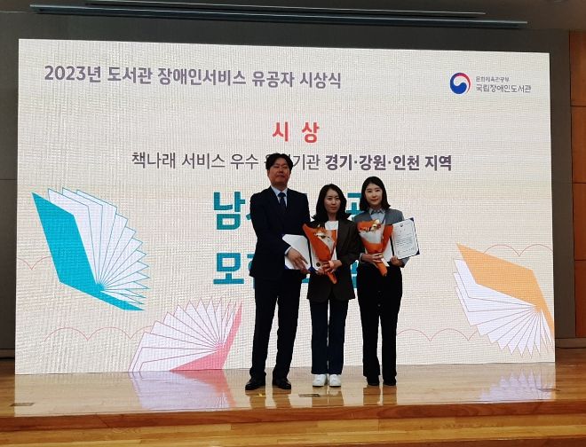 용인특례시 모현도서관과 남사도서관이 책나래 서비스 우수 도서관으로 선정됐다