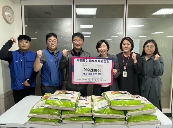 이수건설(주), 동두천시 보산동에 이웃돕기 쌀 기탁