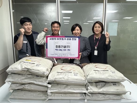 중흥건설(주), 동두천시 보산동 취약계층에 백미 기부