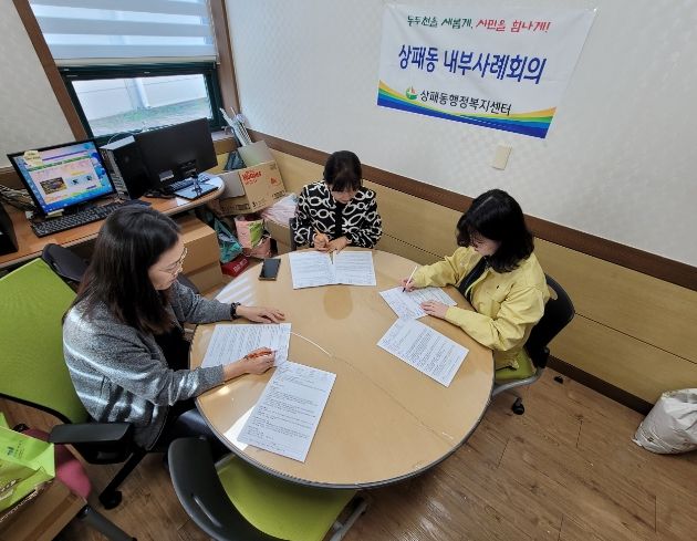 동두천시 상패동 행정복지센터, 사례관리 대상자 선정 위한 사례회의 개최