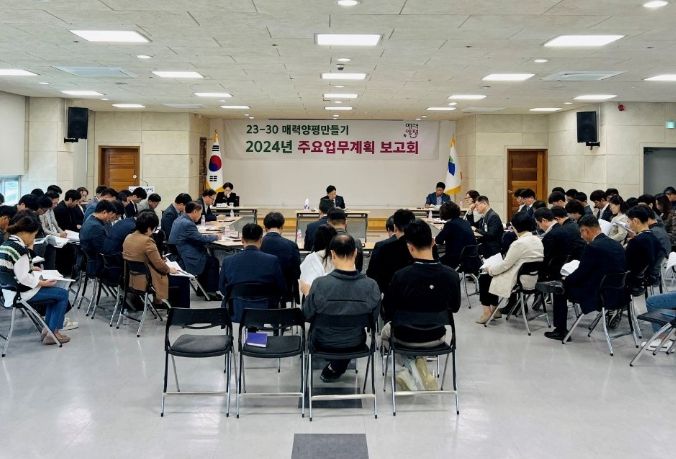 주요업무계획 보고회