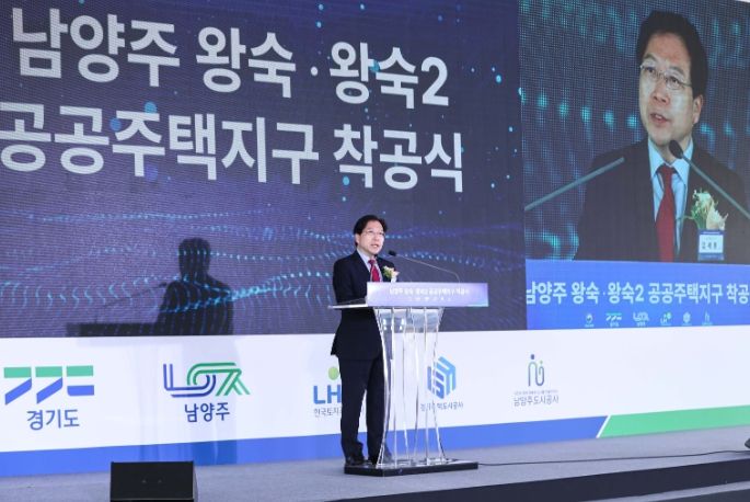 GH, 3기 신도시 남양주왕숙 첫 삽