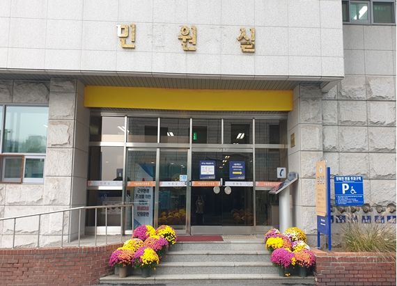 서울시교육청 민원실