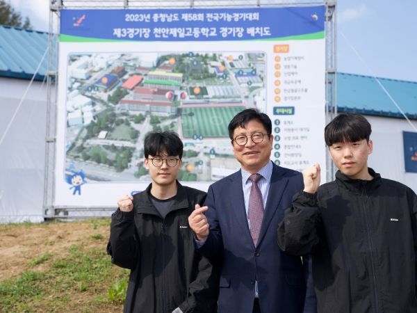 도성훈 인천광역시교육감, 충남 제58회 전국기능경기대회 참가학생 격려