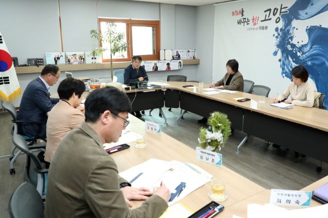 고양시-이클레이 한국사무소 간담회(23.10.18.)