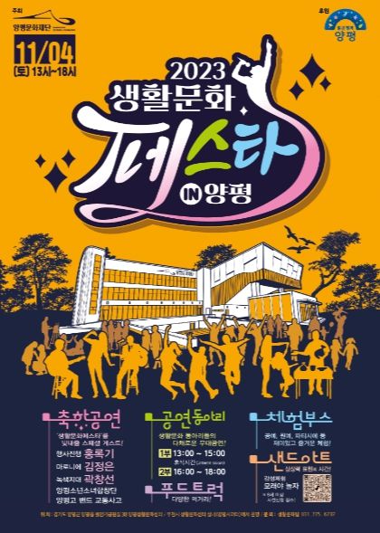 생활문화페스타