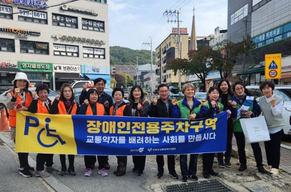 남양주시 진접오남행정복지센터, 오남읍 지역 장애인주차구역 인식개선 캠페인 전개