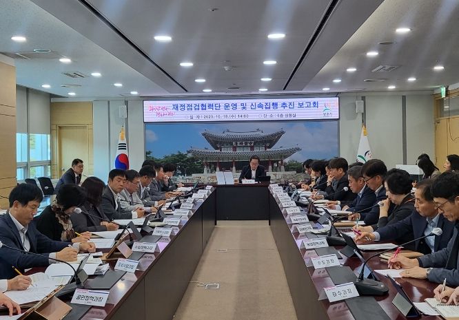 광주시, 재정점검협력단 TF팀 가동, 세수 감소에 적극 대응