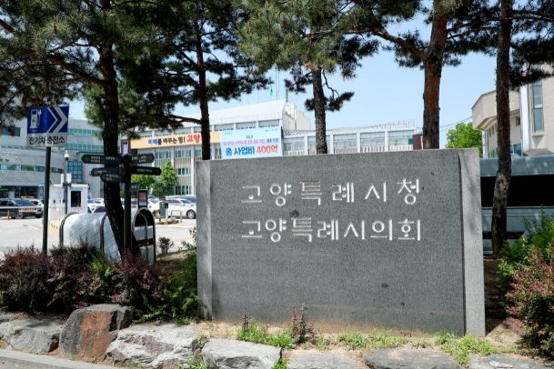 고양시의회