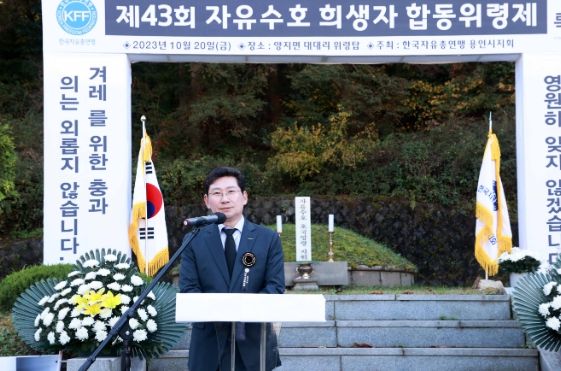 이상일 용인특례시장이 20일 처인구 양지면에서 열린 제43회 자유수호희생자 합동위령제에 참여해 추도사를 하고 있다.