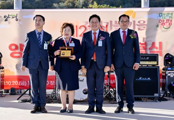 양평군, 제27회 양서면민의 날 기념식 성황리에 개최
