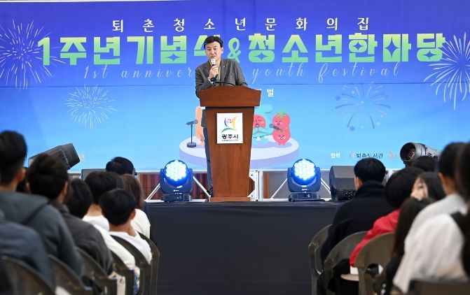 광주시, ‘퇴촌청소년문화의집’ 1주년 기념식 및 청소년한마당 성료