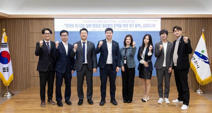 안산시의회 의원연구단체 ‘인구정책 연구모임’이 25일 시청 제1회의실에서 연구용역 최종보고회를 개최했다.