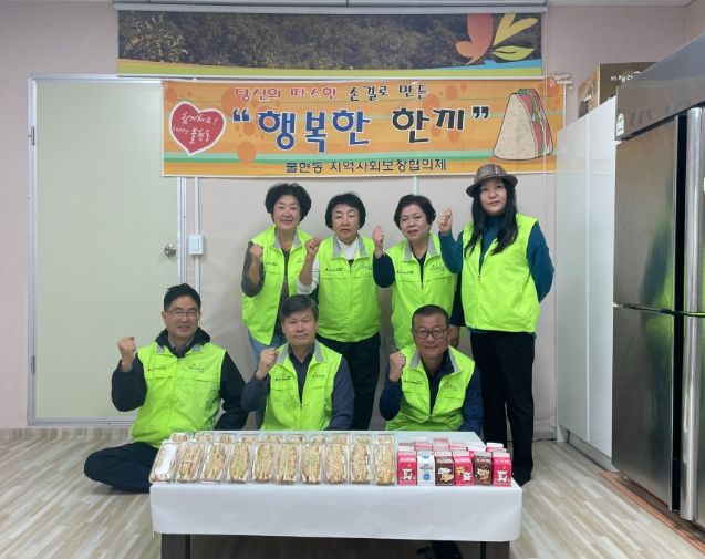 동두천시 불현동, 소외계층 위한 정성 담은 ‘행복한 한 끼’ 전달