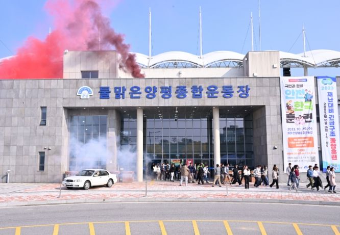 양평군, 2023 재난대응 안전한국훈련 성공적으로 마쳐