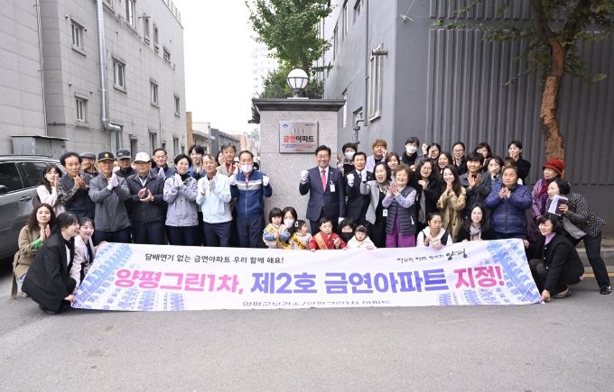 금연아파트 현판식