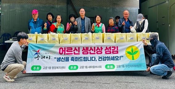 생신상 섬김행사 사진 촬영.