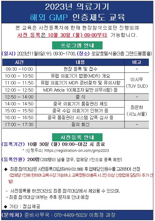 설명회 안내 포스터