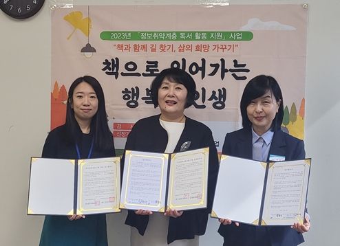 성남시중원도서관, 한국독서지도연구회협동조합과 업무협약 체결