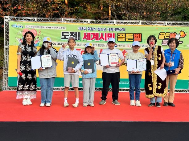 청소년 세계시민축제