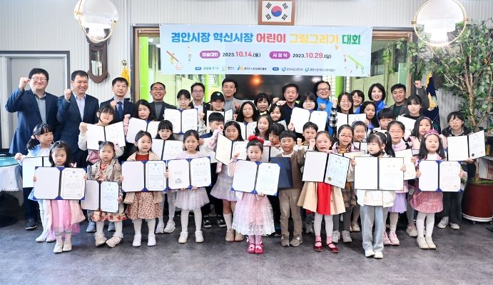 광주시, ‘경안시장 어린이 그림 그리기 대회’ 시상식 개최