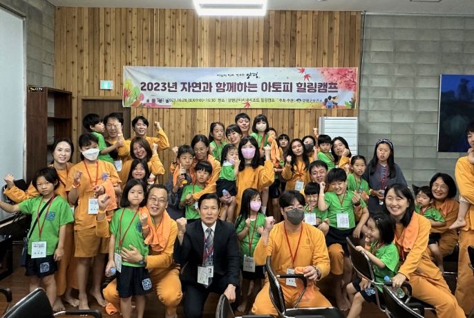 양평군, 청정 자연 속 아토피 힐링캠프 운영