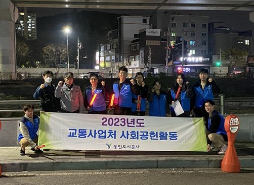 용인도시공사, 용인동부서 중앙지구대와 합동순찰 실시