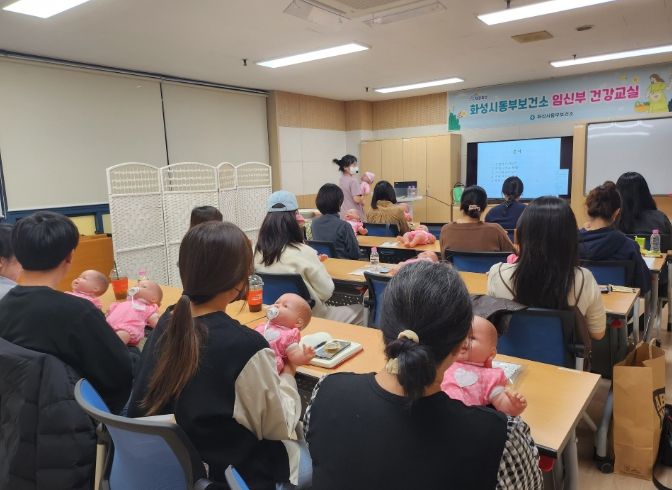 화성시, 임산부의 날 기념 ‘임신부 건강교실’운영