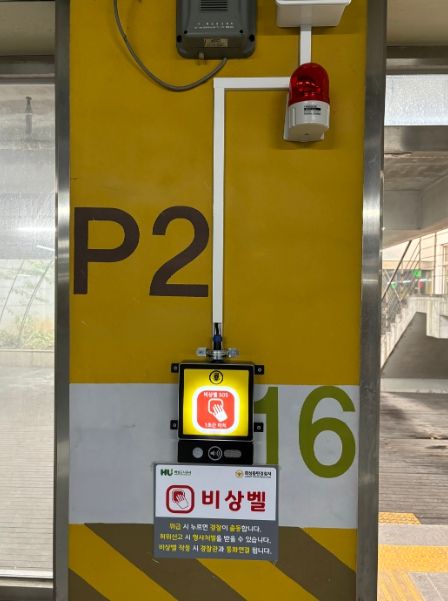 화성도시공사, '공영주차장 안심하고 이용하세요'... 경찰 연계 비상안심벨 설치