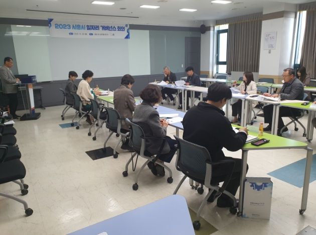 시흥시 일자리 거버넌스 회의