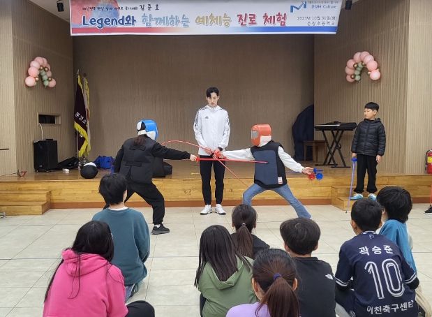 국가대표 김준호 선수와 함께 한 펜싱 체험