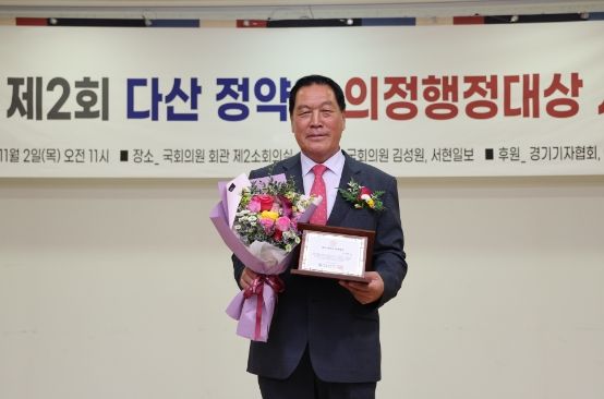 안정열 안성시의회 의장 다산 정약용 의정대상 수상