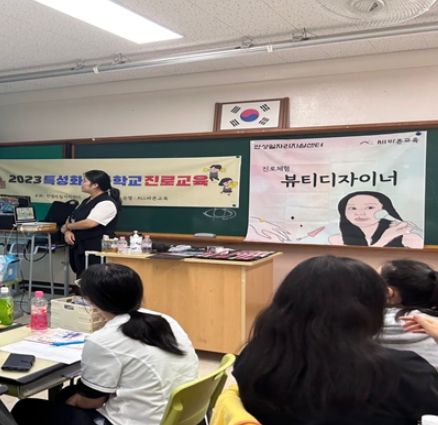 안성시, 2023년 특성화고 진로캠프 진행