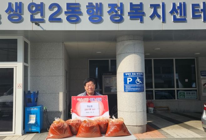 6.25 참전유공자회 경기도지부 동두천시지회 양순종 고문, 김장 나눔 행사 위해 고춧가루 후원