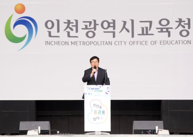 도성훈 인천시교육감